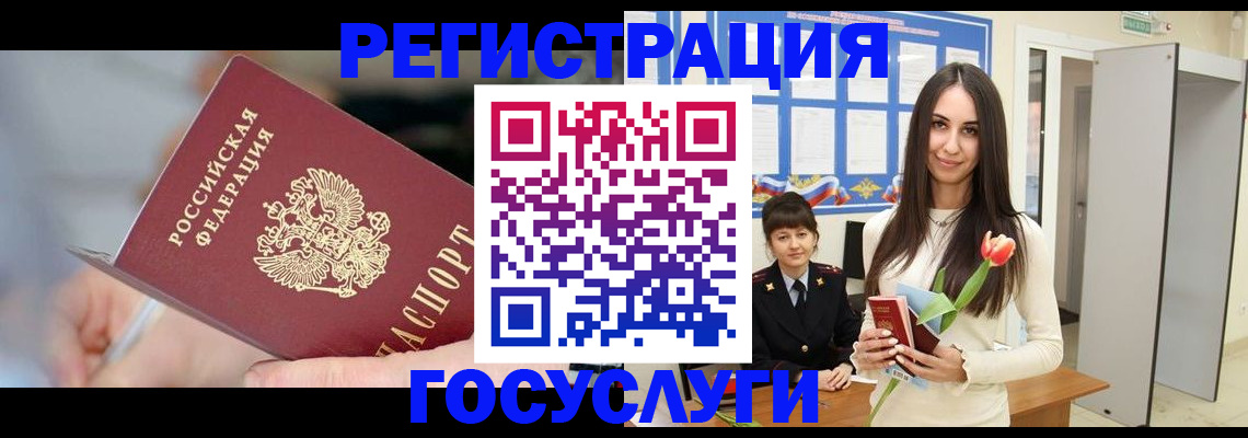 временная регистрация недорого в Муроме