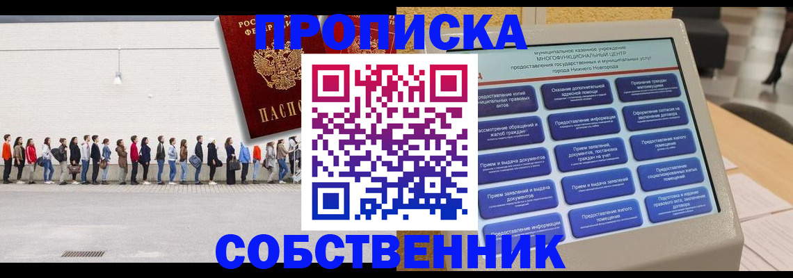 прописка иностранных граждан в Муроме