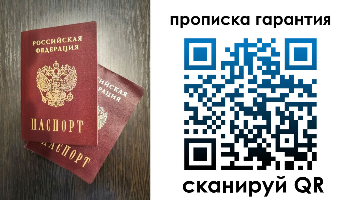 прописка гарантия в Муроме