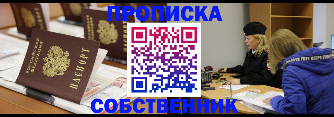 временная регистрация адрес в Муроме