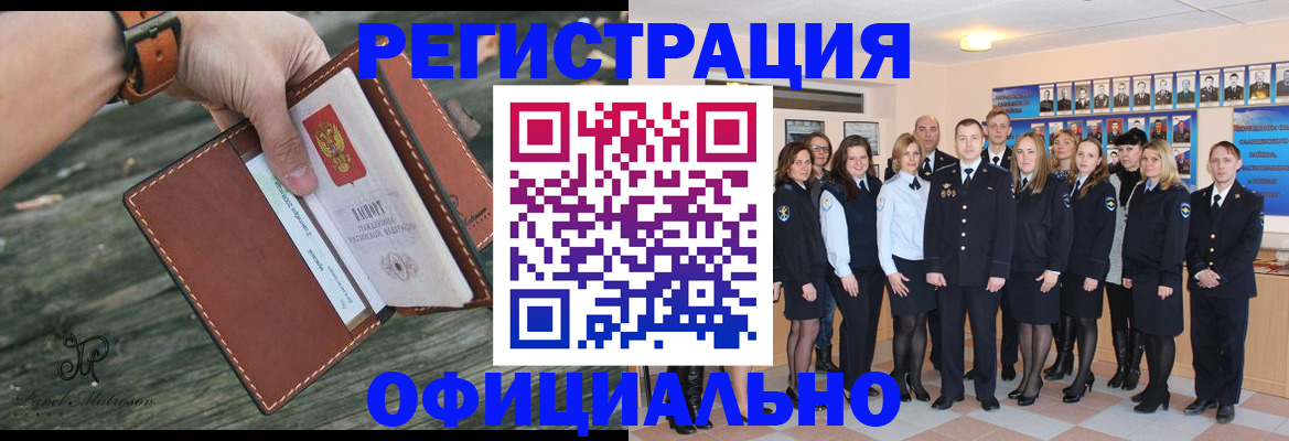 прописка ребенка в Муроме