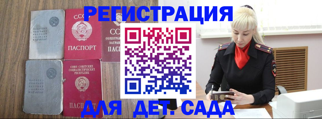 прописка для работы в Муроме