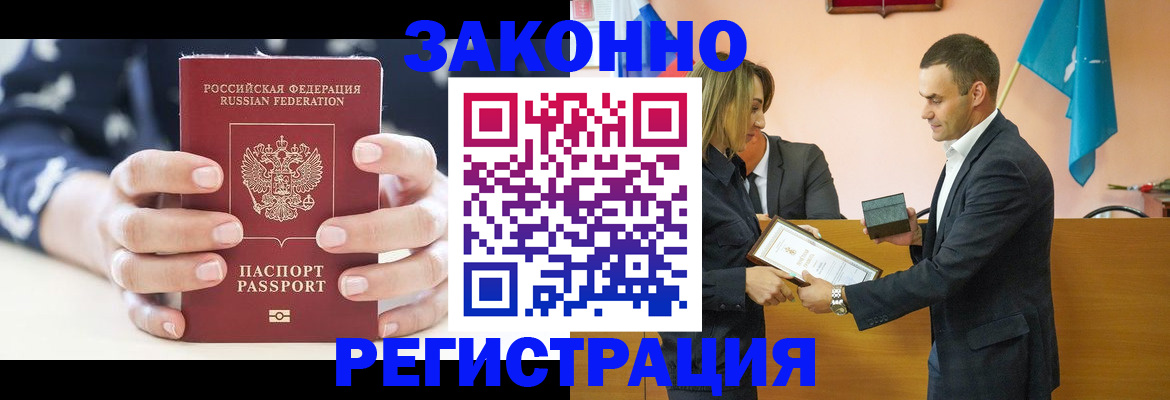 прописка гарантия в Муроме