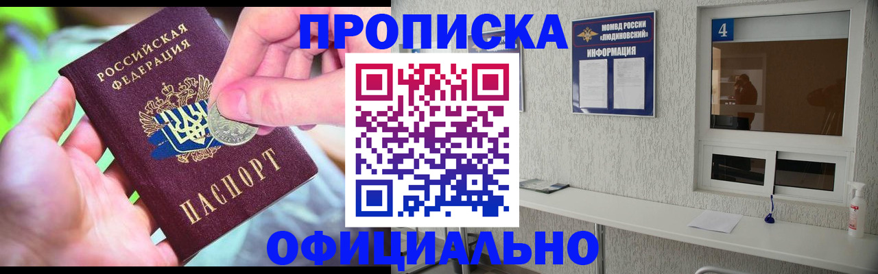 временная регистрация законно в Муроме