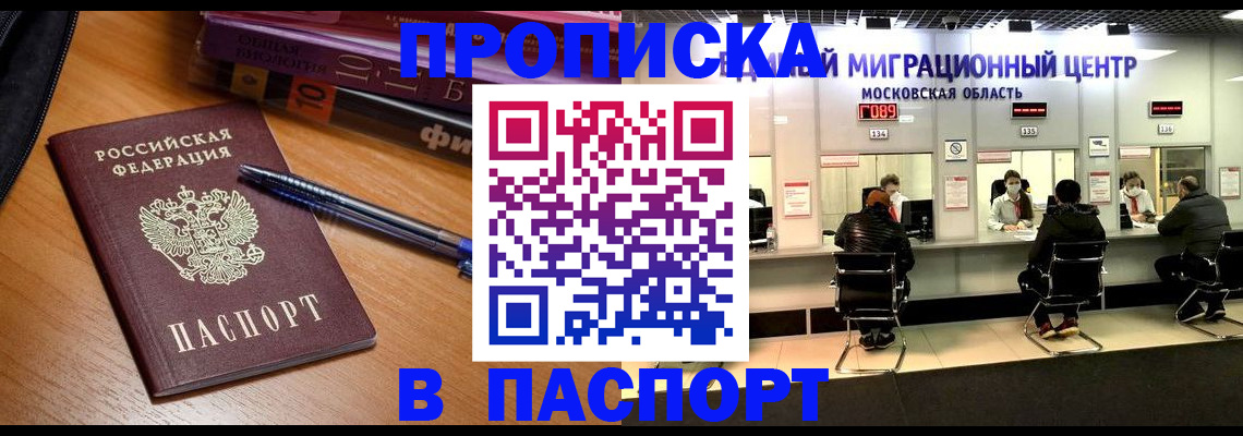 регистрация в Муроме