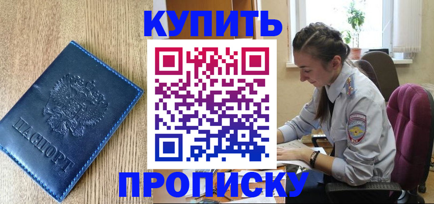 временная регистрация в квартире в Муроме