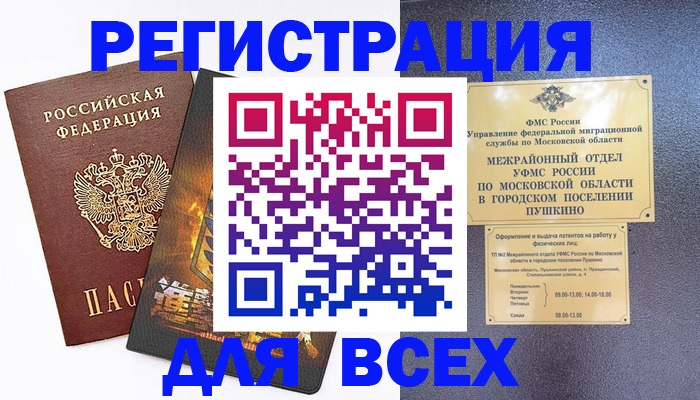 временная регистрация адрес в Муроме